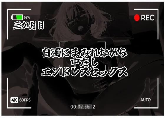 冷徹なる令嬢紗代をシゴキ倒せ【白鷺家次女  陥落記録】 画像8