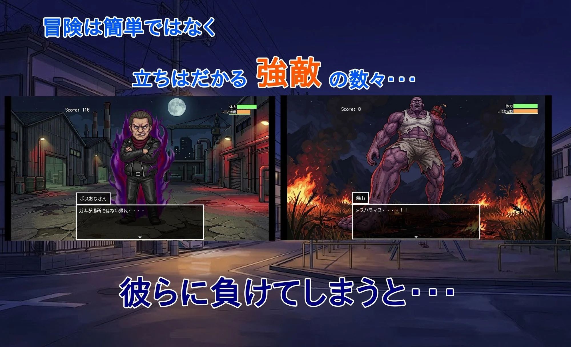 徘徊の代償 画像2