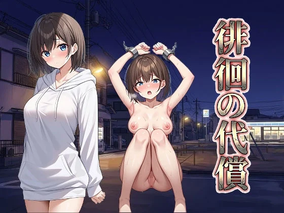 びゅびゅ丸★-徘徊の代償  エロ画像737975