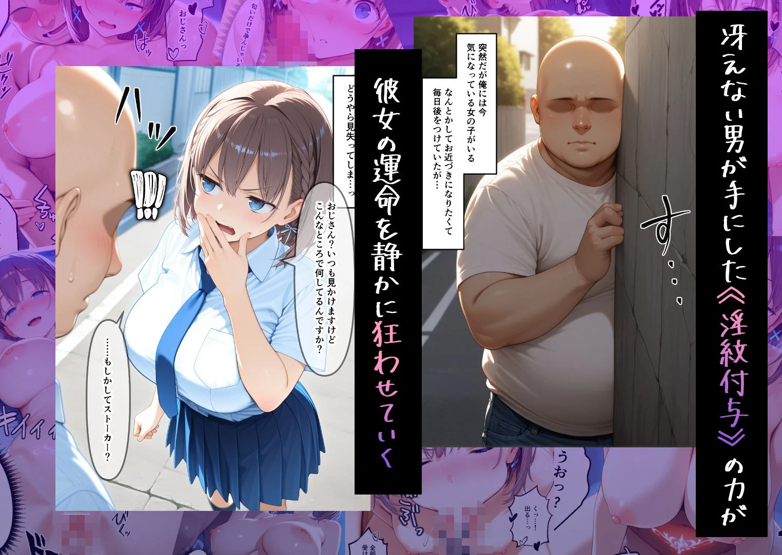 淫紋に支配されて──絶頂快楽堕ちして戻れない  ア〇ちゃん編 画像1