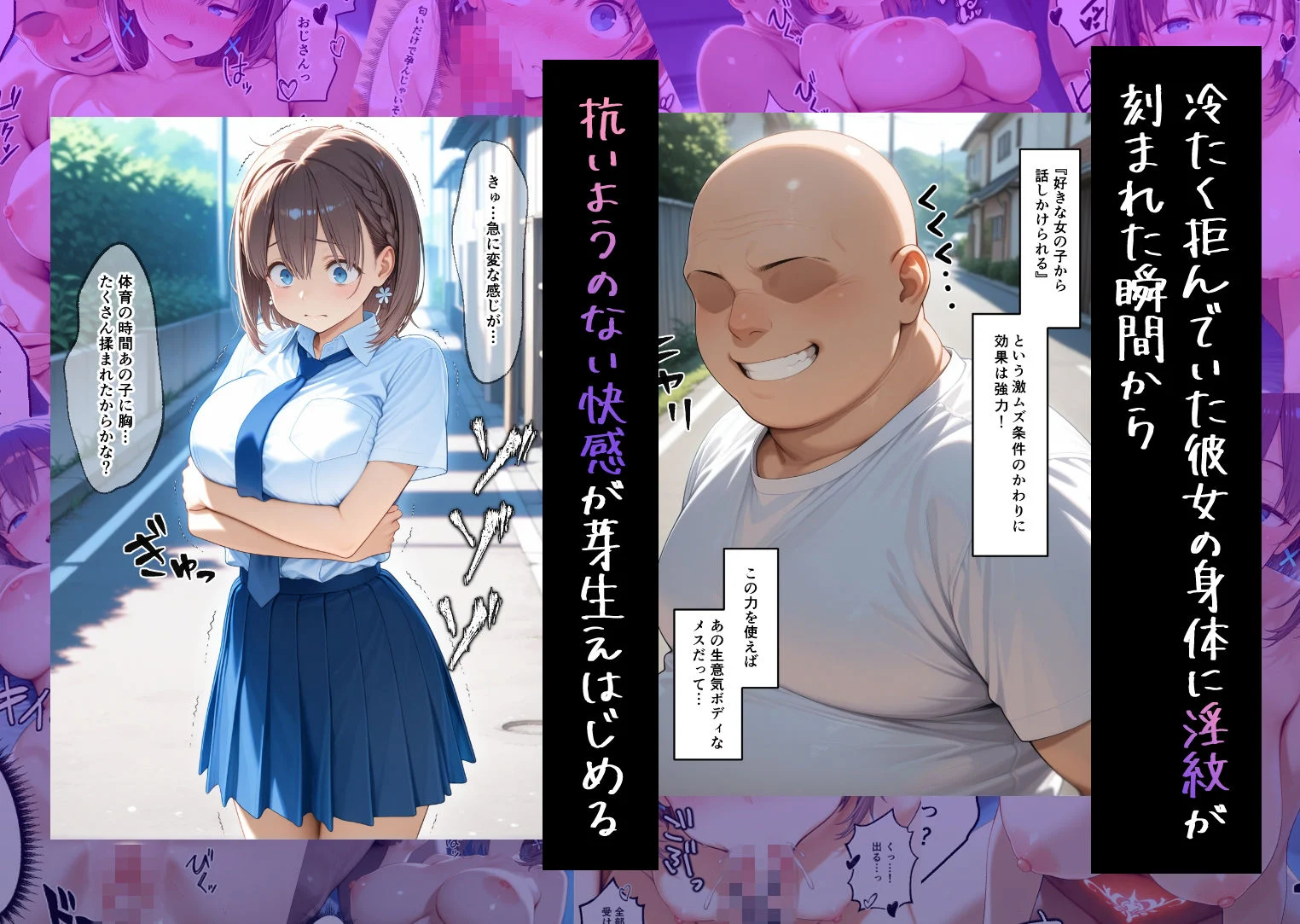 淫紋に支配されて──絶頂快楽堕ちして戻れない  ア〇ちゃん編 画像2