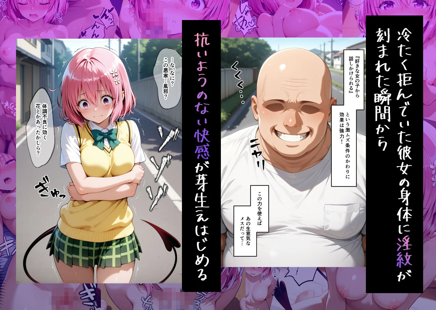 淫紋に支配されて──絶頂快楽堕ちして戻れない モ〇編 画像2