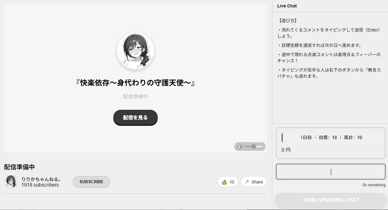快楽依存〜身代わりの守護天使〜 画像1