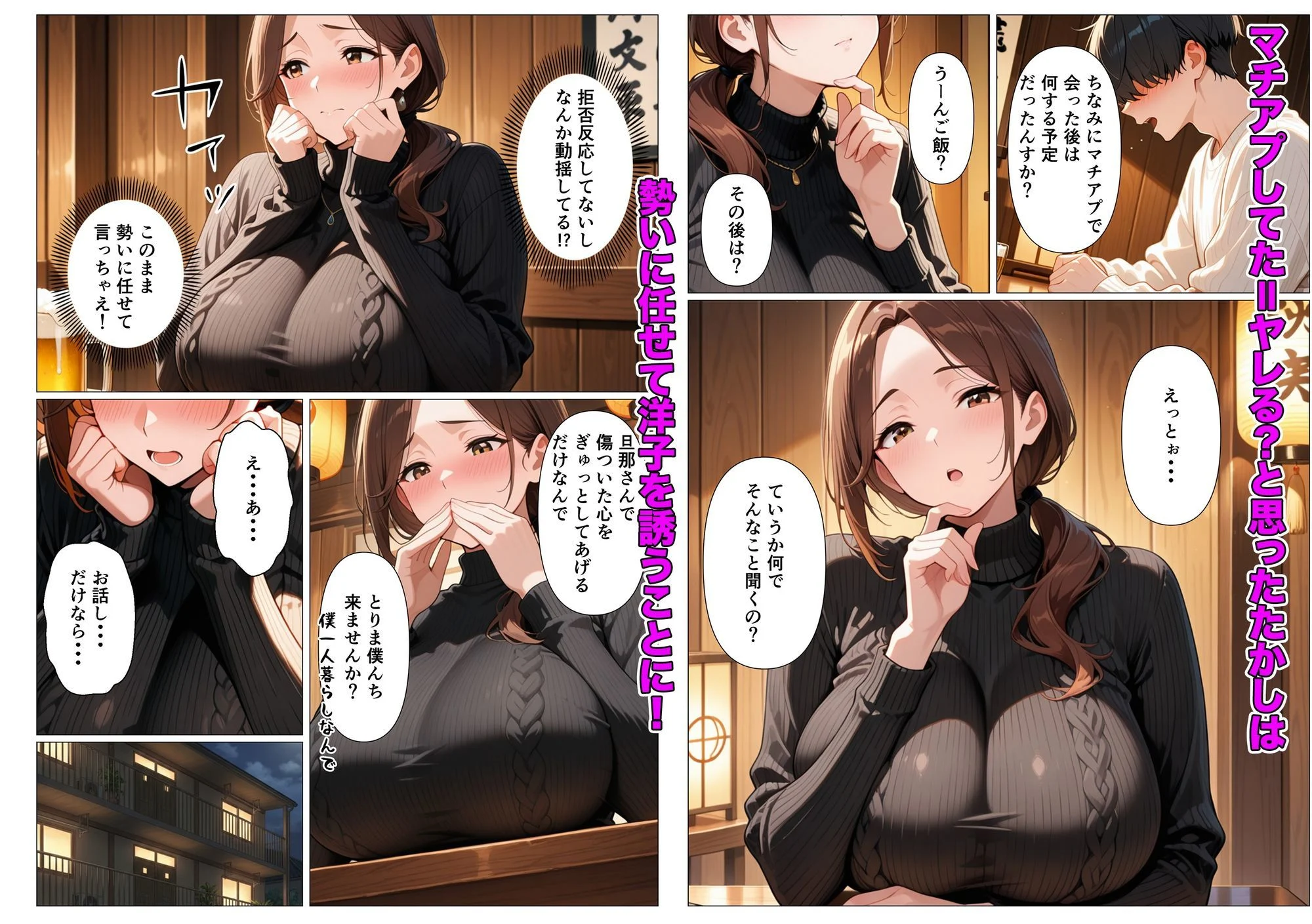 背徳感に負けたGカップむちむち人妻  息子の親友と本能剥き出しセックスした話〜欲求不満母からメスになった夜〜 画像4