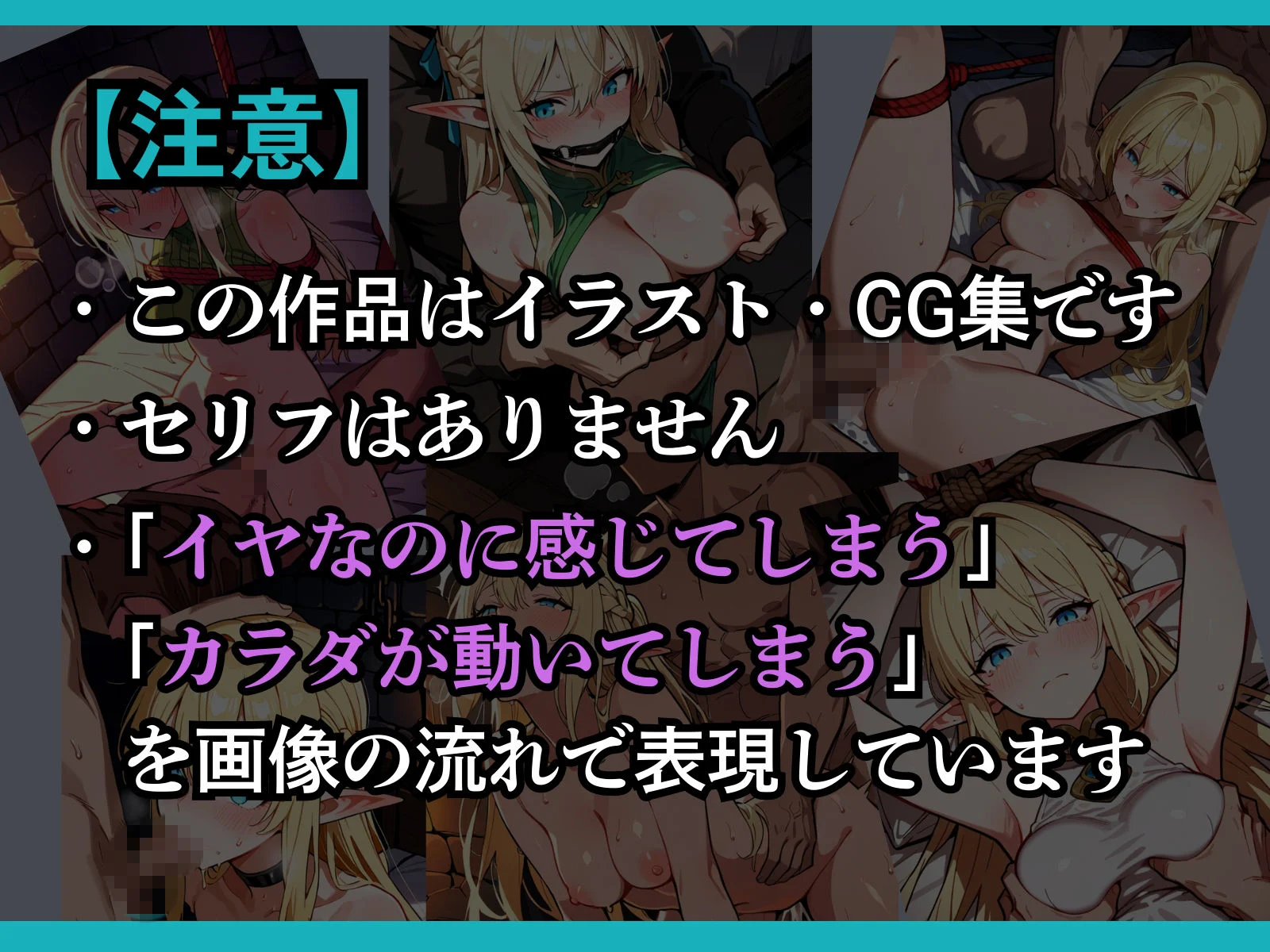 囚われたエルフ ーティアとリリー 画像1