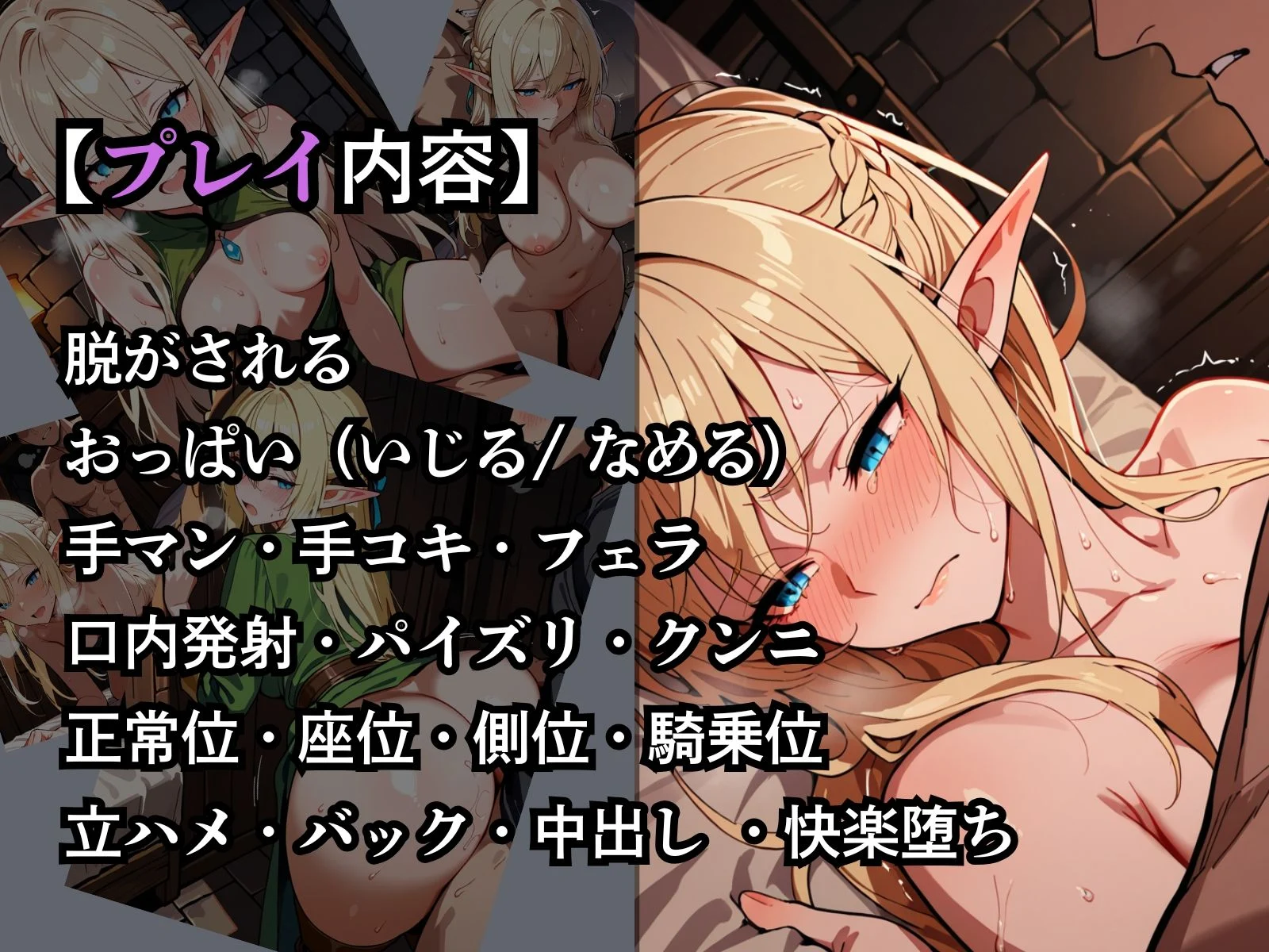 囚われたエルフ ーティアとリリー 画像10