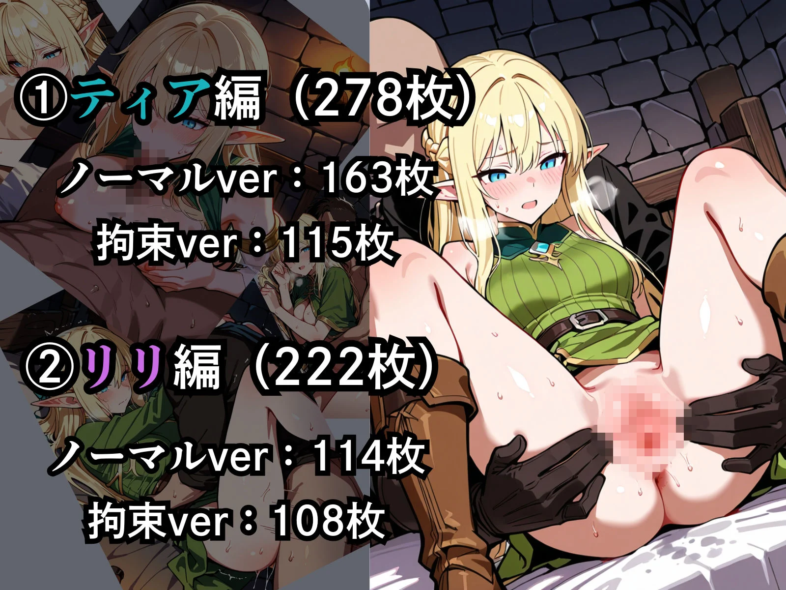 囚われたエルフ ーティアとリリー 画像8