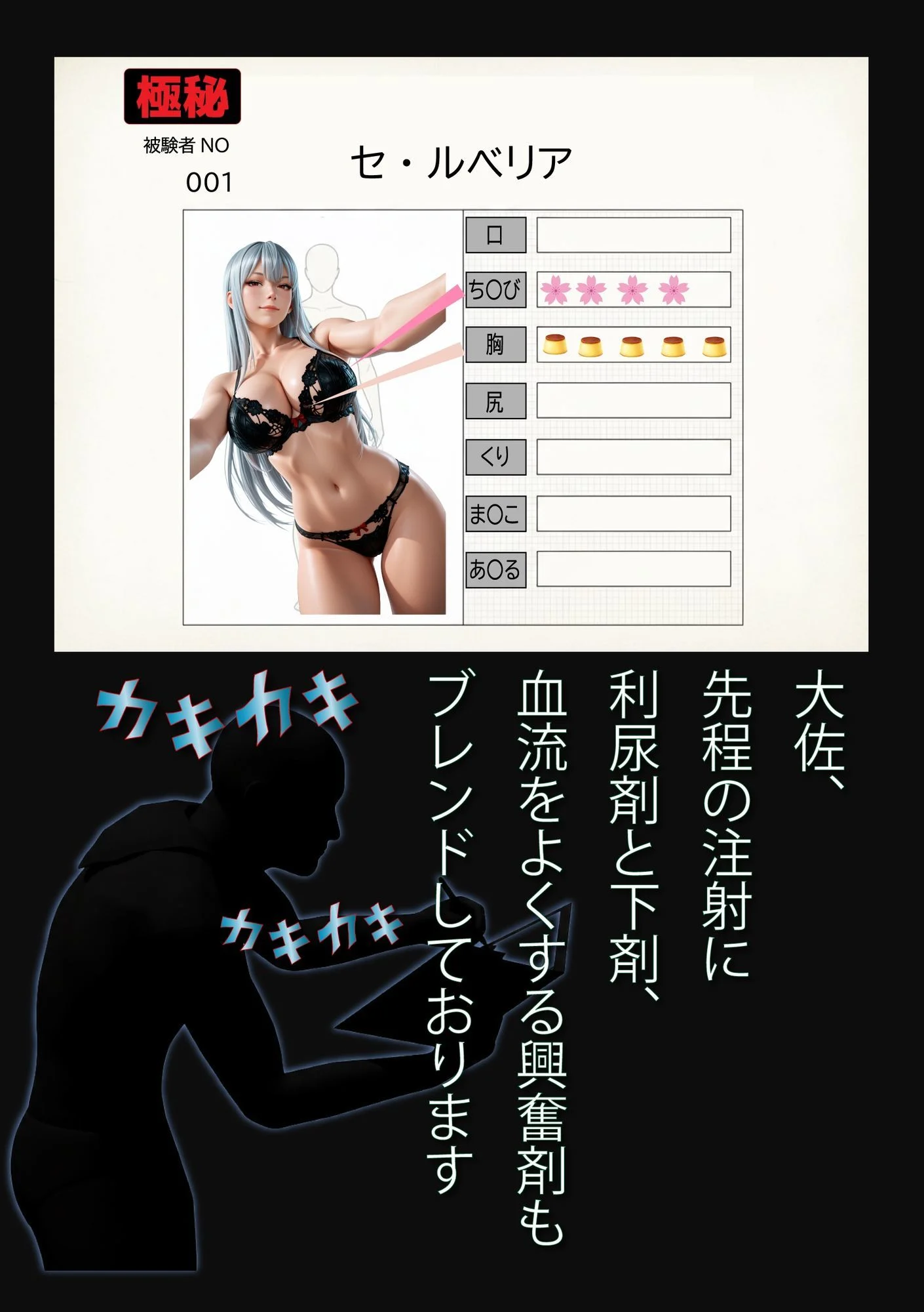 Dr-EX  闇のカルテ  NO_001  セ・ルべリア編 画像3