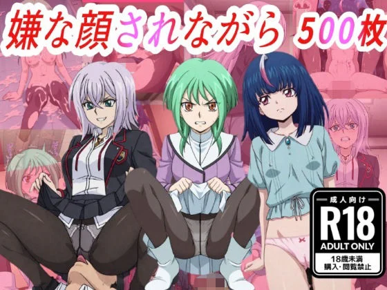 嫌な顔されながら-（ヴァン●ード）嫌な顔されながらおパンツみせて中出しセックスで孕ませたい  エロ画像738161