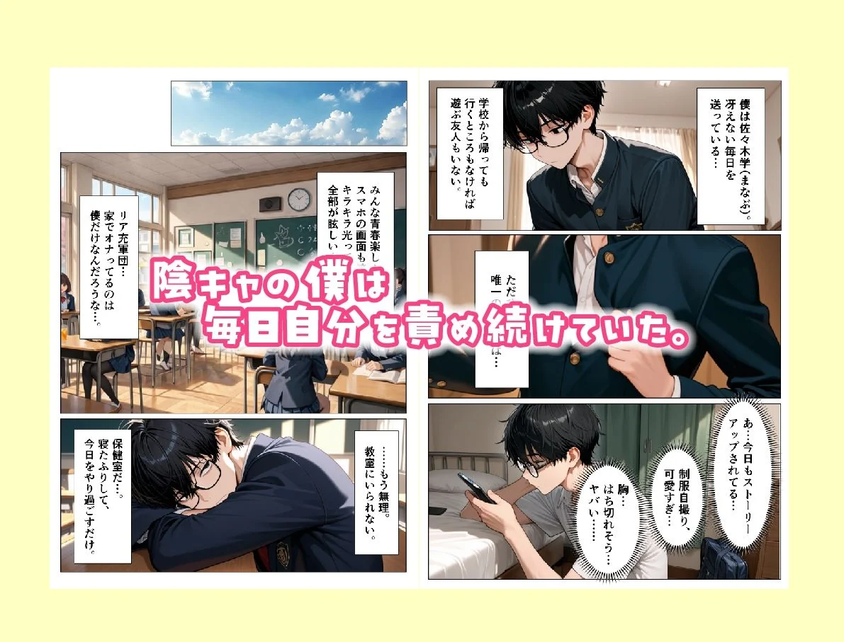 「チンポ貸して」っていってきた訳アリ女子校生(巨乳美女)が僕のデカチンに完堕ちした話〜陰キャ逆転NTR〜 画像2