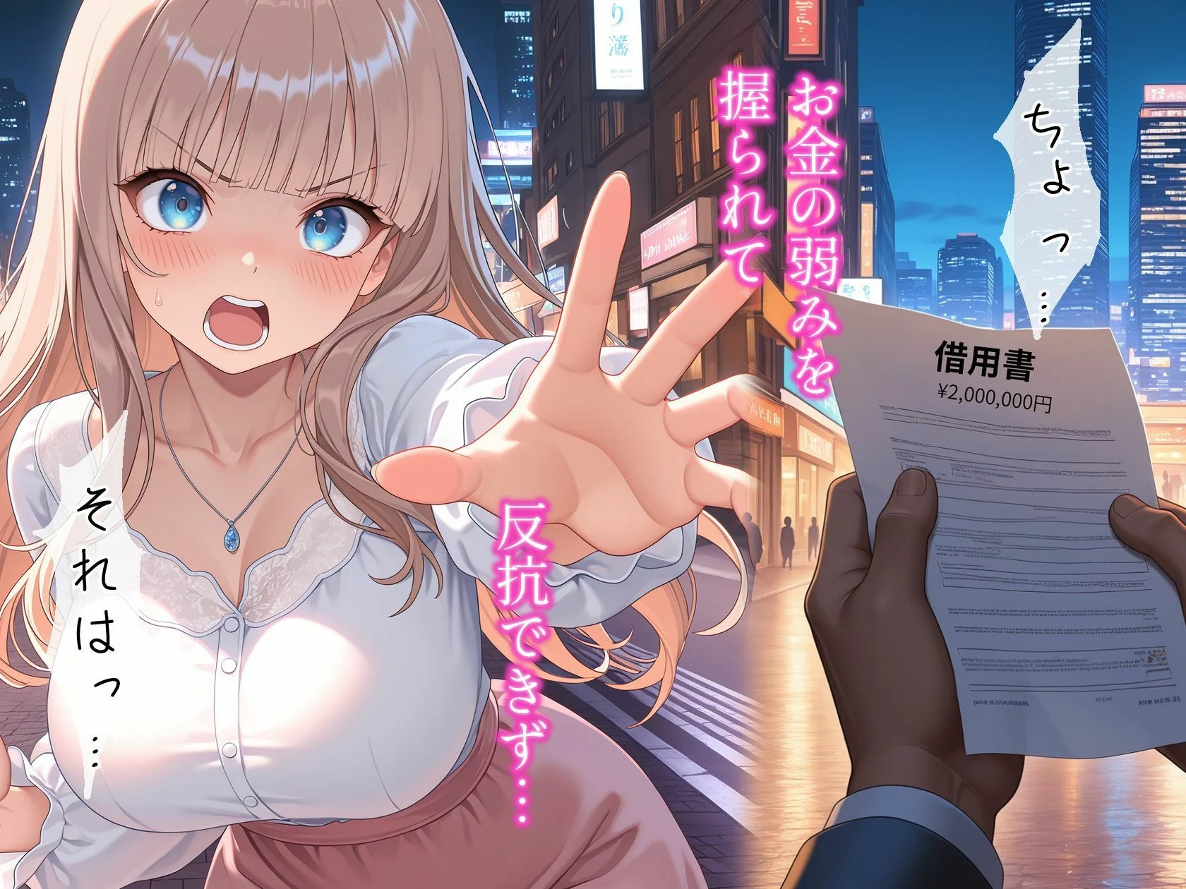 パパ活女子の‘弱み’を握ってご指導中〜食事だけの筈が、絶倫おじさんのテクで即日メス堕ち〜 画像2