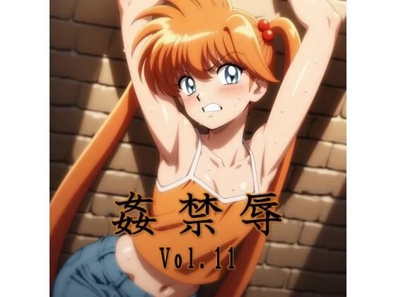 マッチョメソ-姦禁辱 vol.11  エロ画像738216