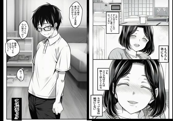 いけにえの叔母 画像2