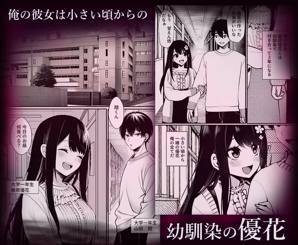 幼馴染の彼女か？知らない男に抱かれてるところを見てしまった 画像1