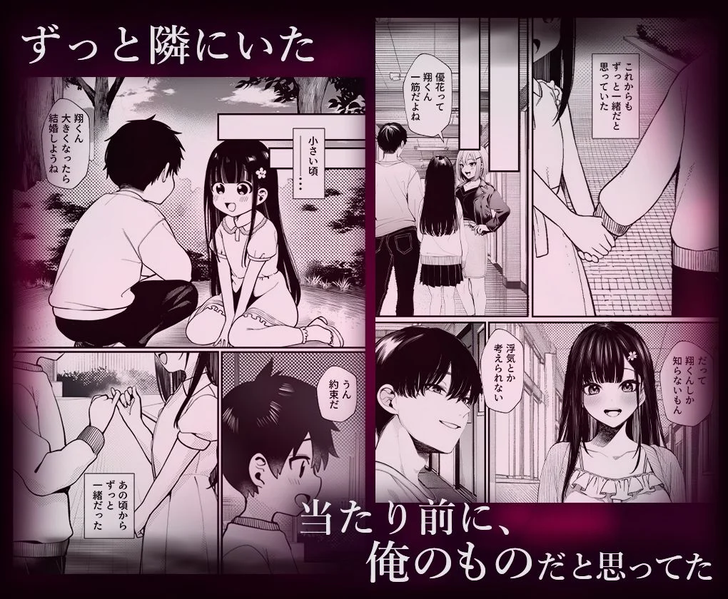 幼馴染の彼女か？知らない男に抱かれてるところを見てしまった 画像2