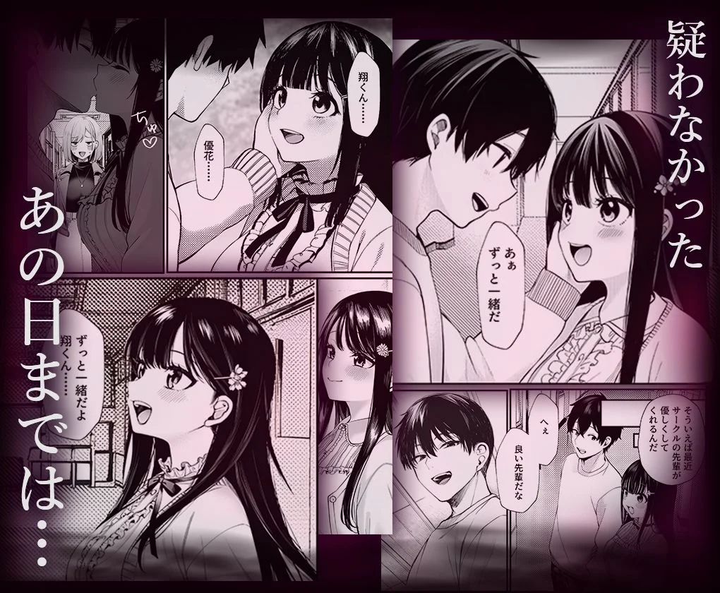 幼馴染の彼女か？知らない男に抱かれてるところを見てしまった 画像3