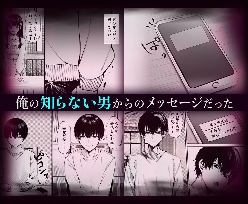 幼馴染の彼女か？知らない男に抱かれてるところを見てしまった 画像4