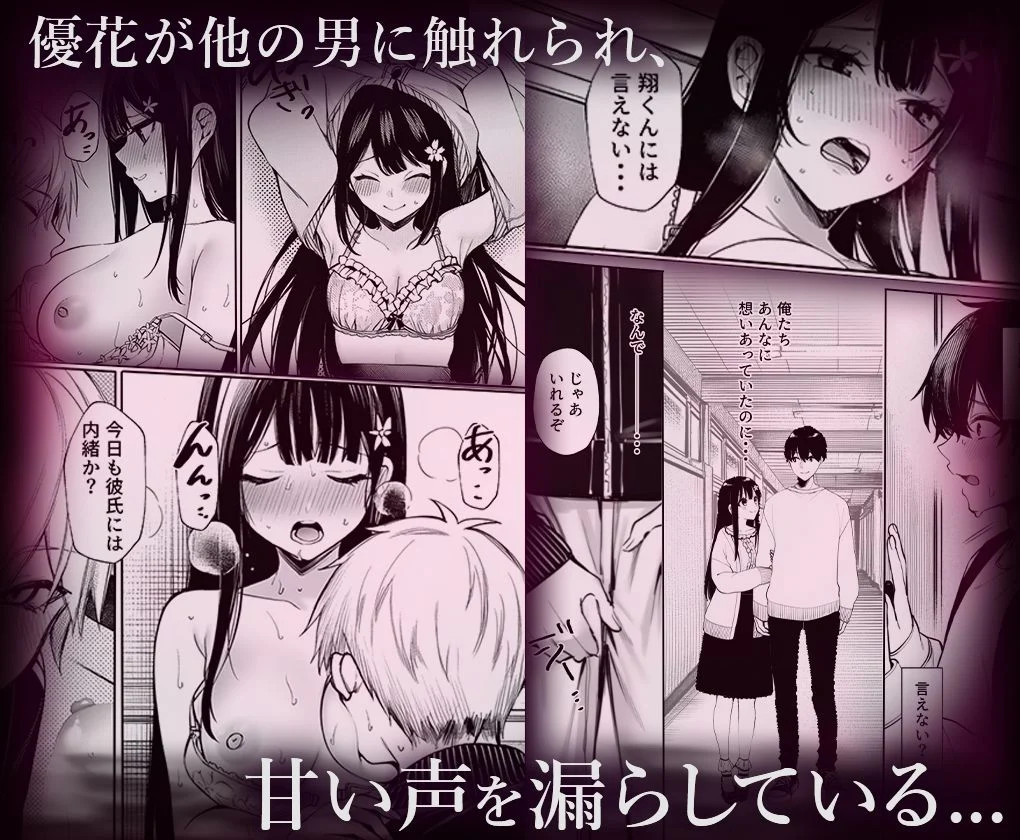 幼馴染の彼女か？知らない男に抱かれてるところを見てしまった 画像6