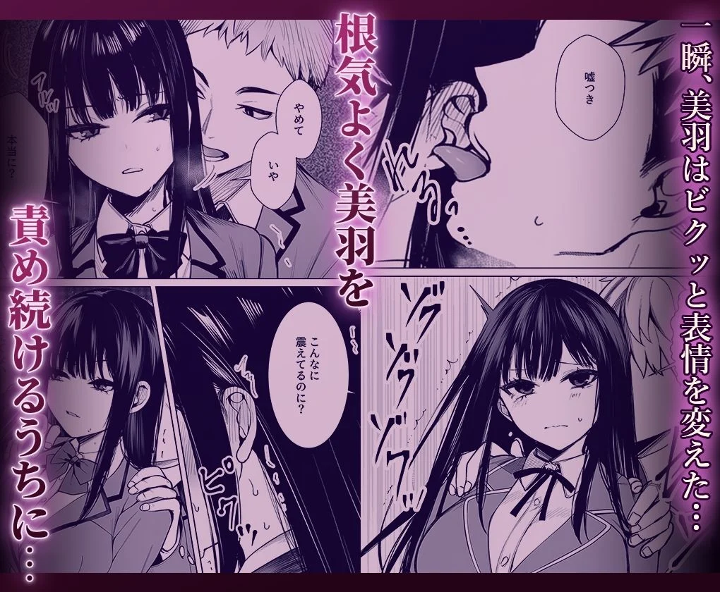 無表情なクラスメイトか？身体た？け敏感すき？て 画像6