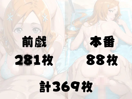 メス堕ちした巨乳ヒロインおりひめちゃんと真夏のヒ?ーチて?SEX三昧 画像5