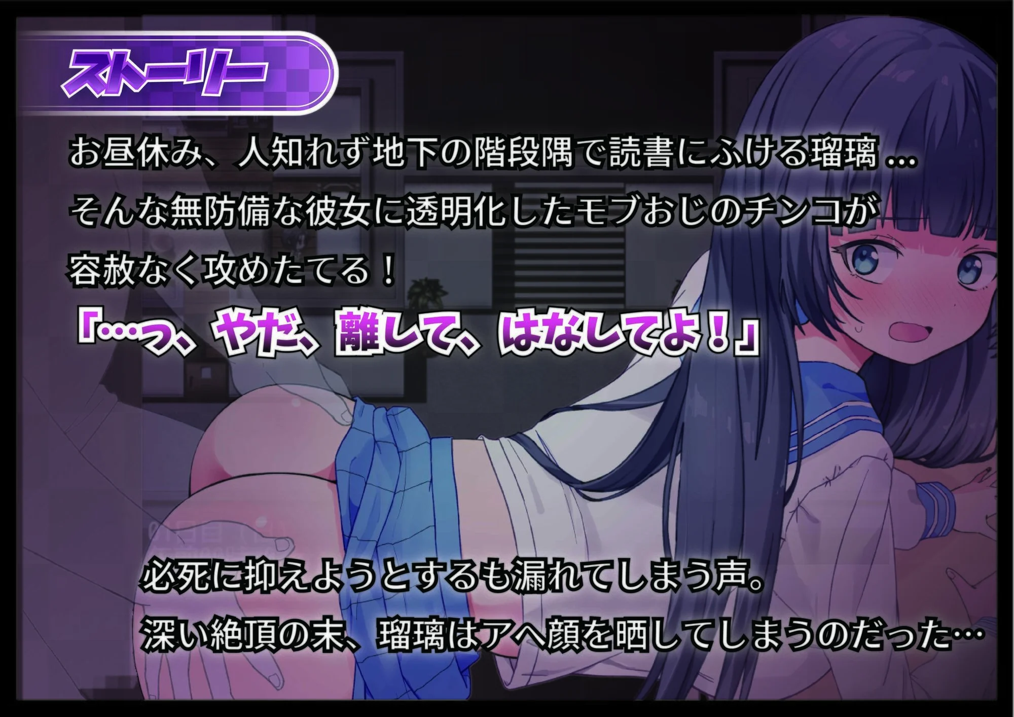 凌●女子学園 〜透明化でヤリたい放題〜 画像2