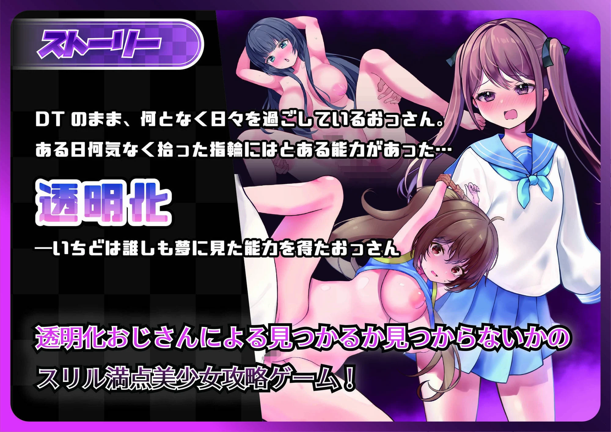 凌●女子学園 〜透明化でヤリたい放題〜 画像3