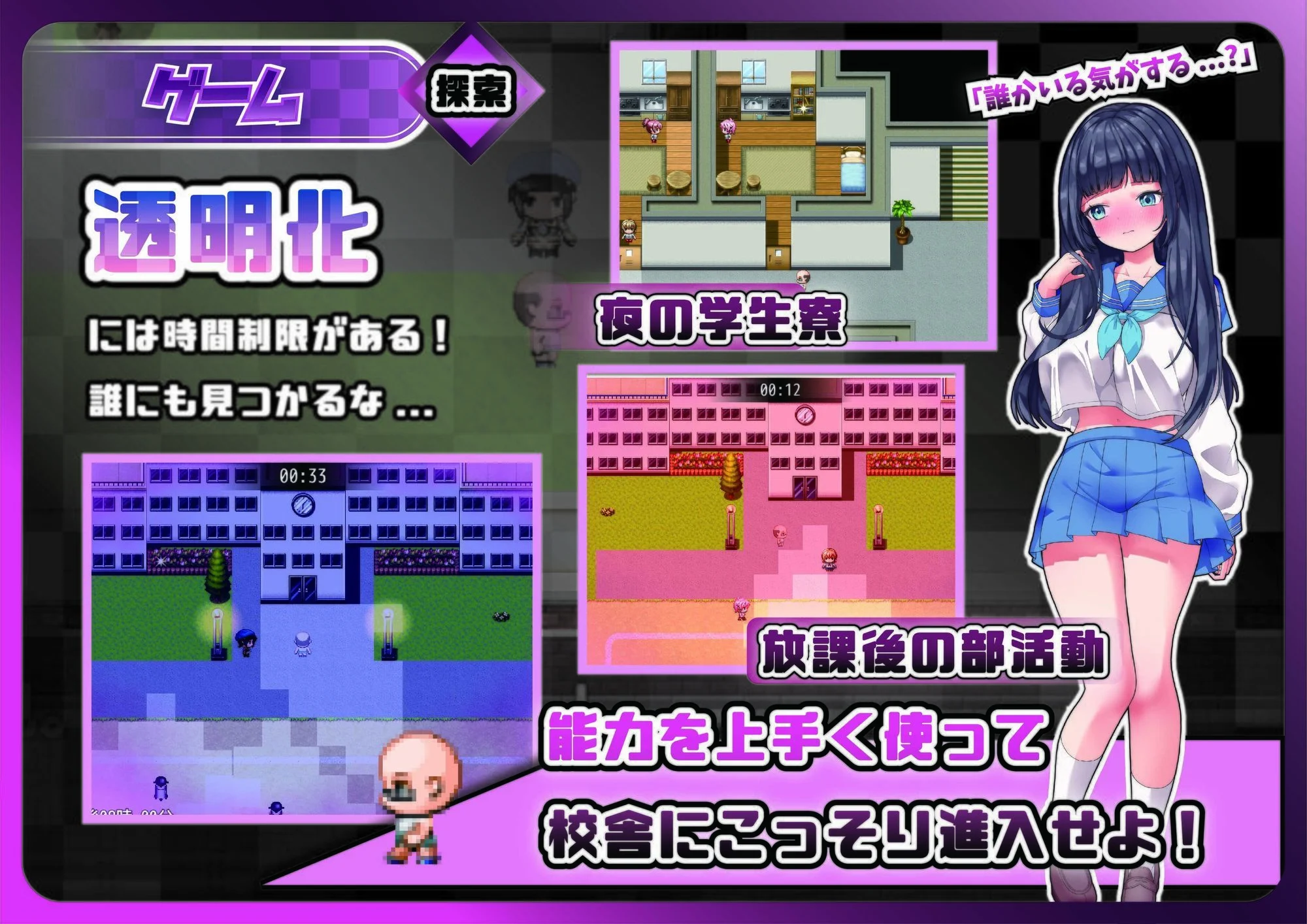 凌●女子学園 〜透明化でヤリたい放題〜 画像4