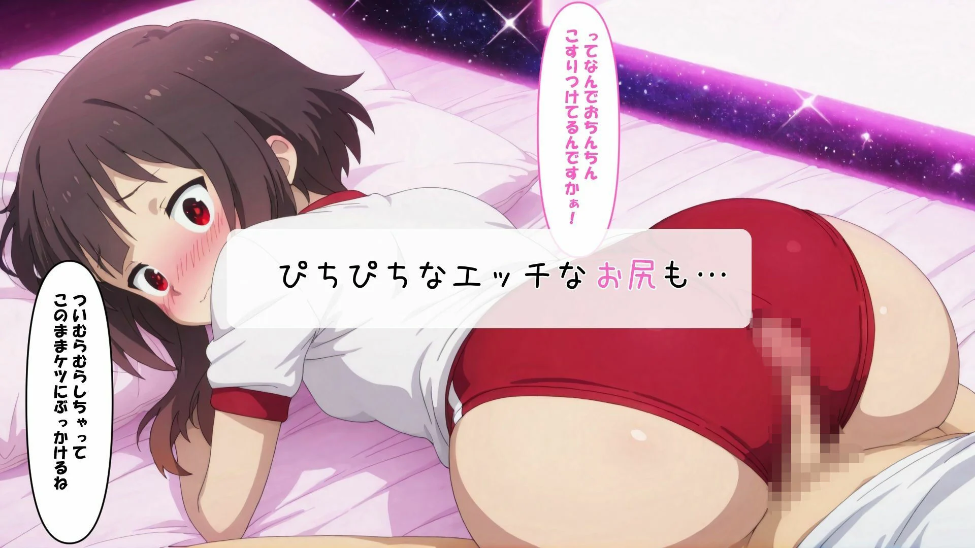 この素晴らしいブルマに祝福を 画像5