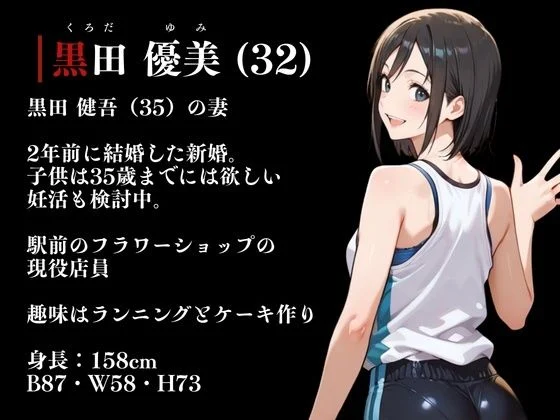 夜走惨劇〜やそうさんげき〜 深夜にひとりでランニングは大変危険です! 黒田 優美(クロダ ユミ) 画像2