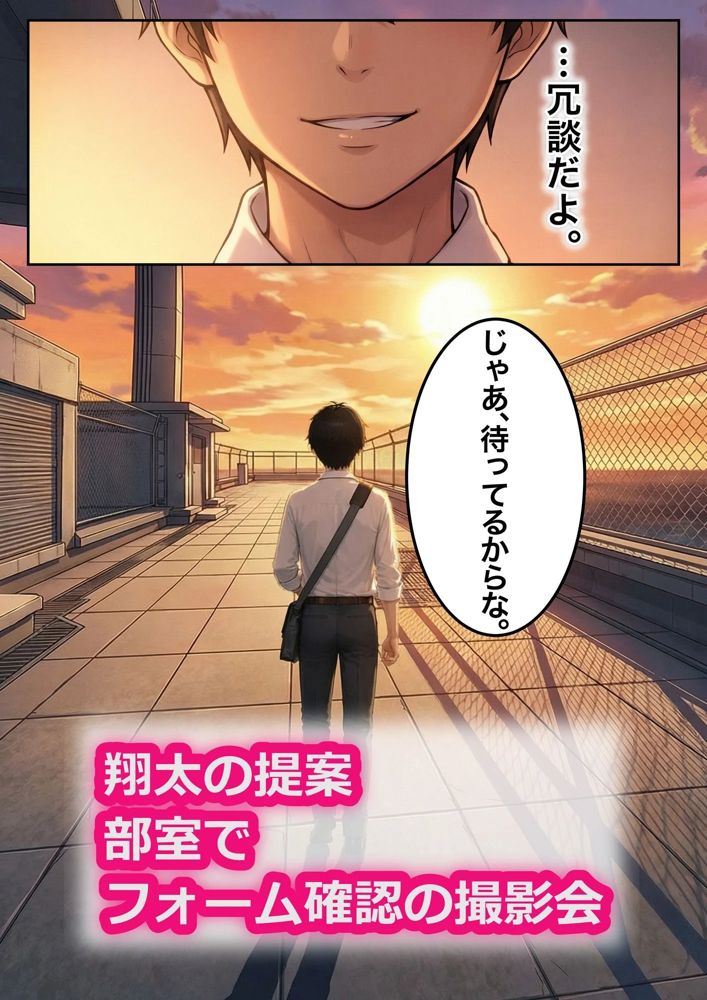 俺の彼女は陸上女子凝縮版 画像4