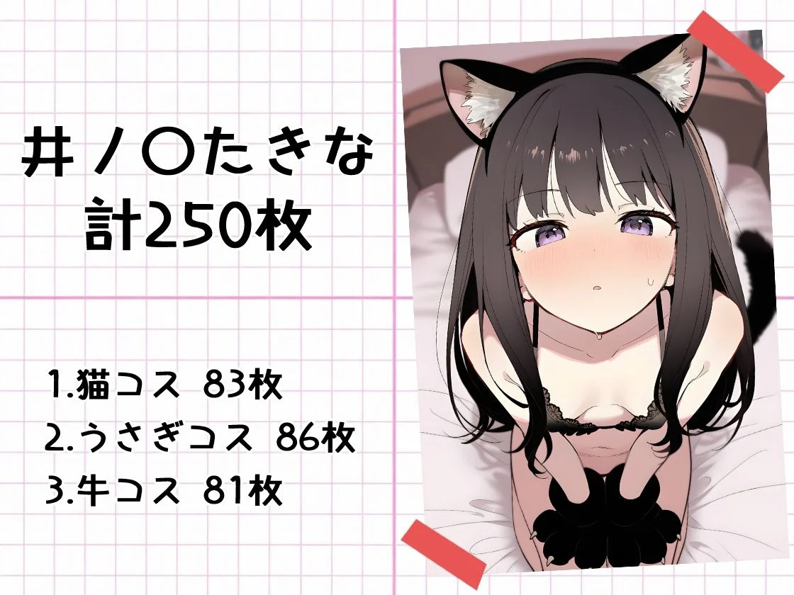 推しアニマル化計画 -リ〇リス・リコイル編- 画像3