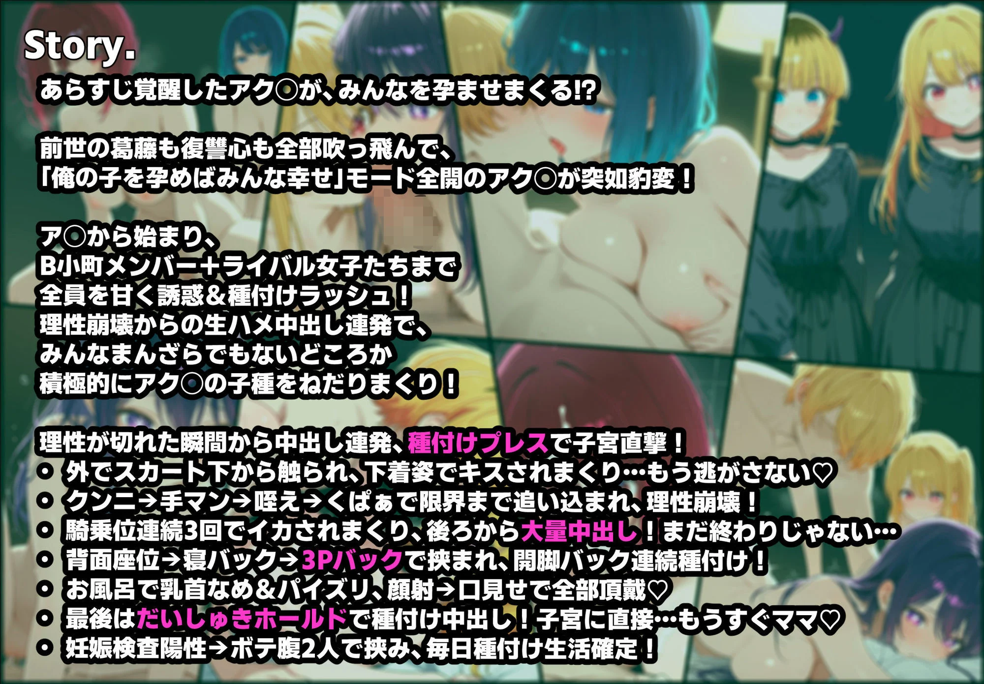 種付け孕ませハーレム  推し乱交生ハメ ボテ腹確定あまあまえっち 画像8