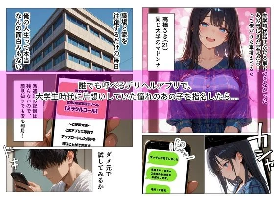 誰でも呼べるデリヘルアプリを使ったら憧れのあの子のママが来たので絶頂生ハメHした話 画像2