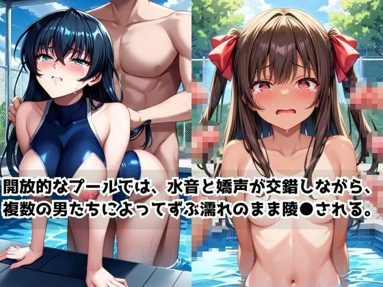 どこにいっても犯●れるア○ギ＆ユ○カゼ 画像2