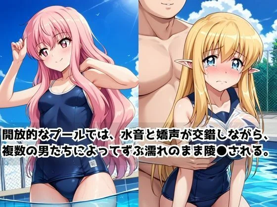 どこにいっても犯●れるル○ズ&テ○ファニア 画像2