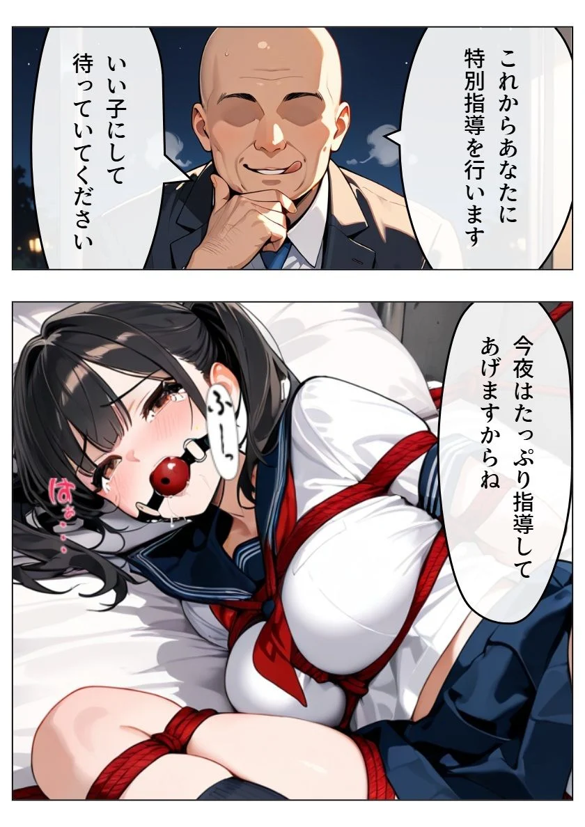 絶倫指導 〜生意気JKを徹底的に理解らせろ〜 画像2