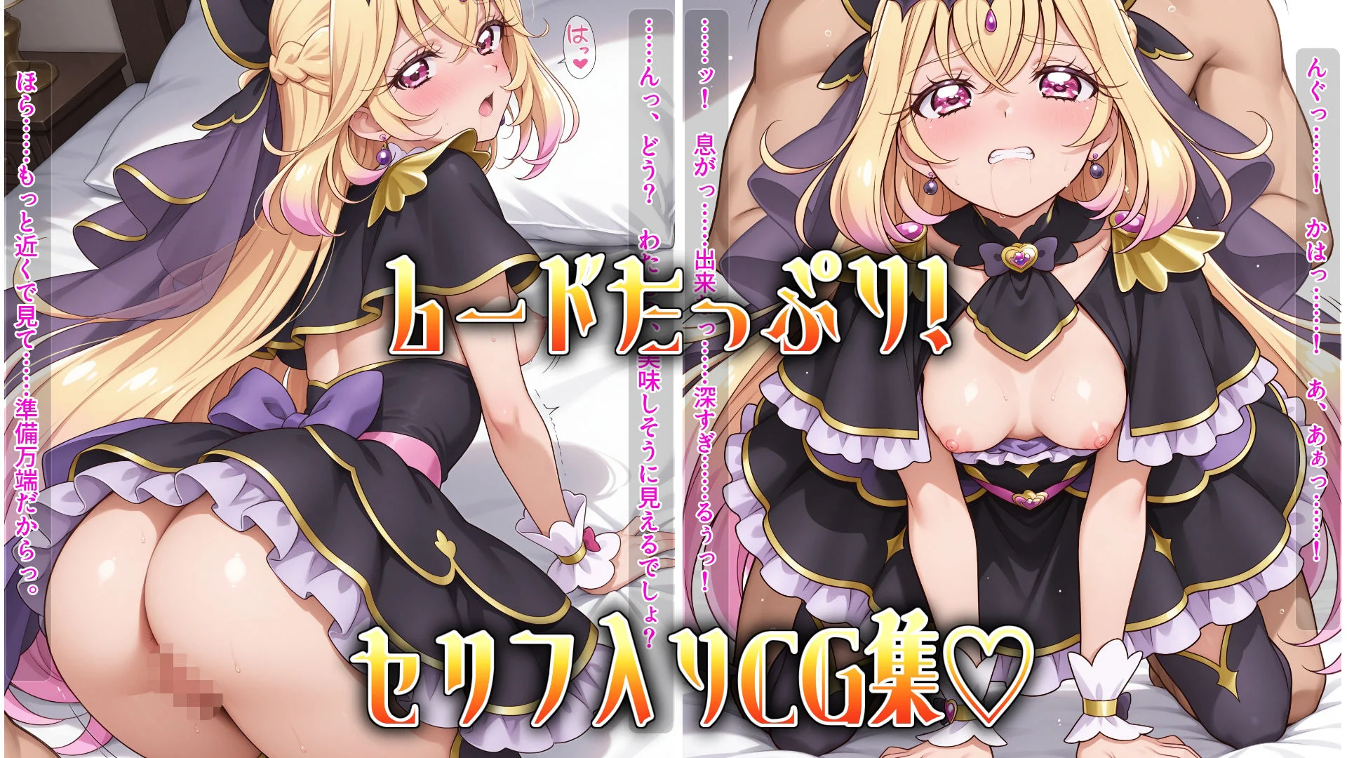 魔法少女の性の目覚め 〜潮吹き絶頂&種付けピストンで性感開発セックス!!〜 画像2