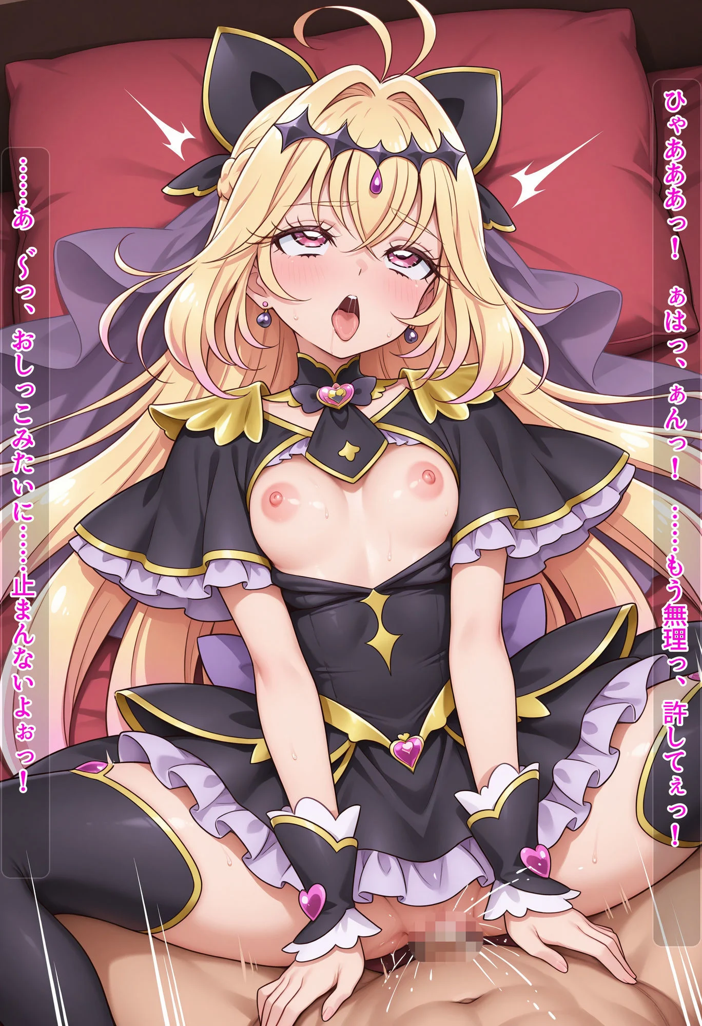 魔法少女の性の目覚め 〜潮吹き絶頂&種付けピストンで性感開発セックス!!〜 画像5