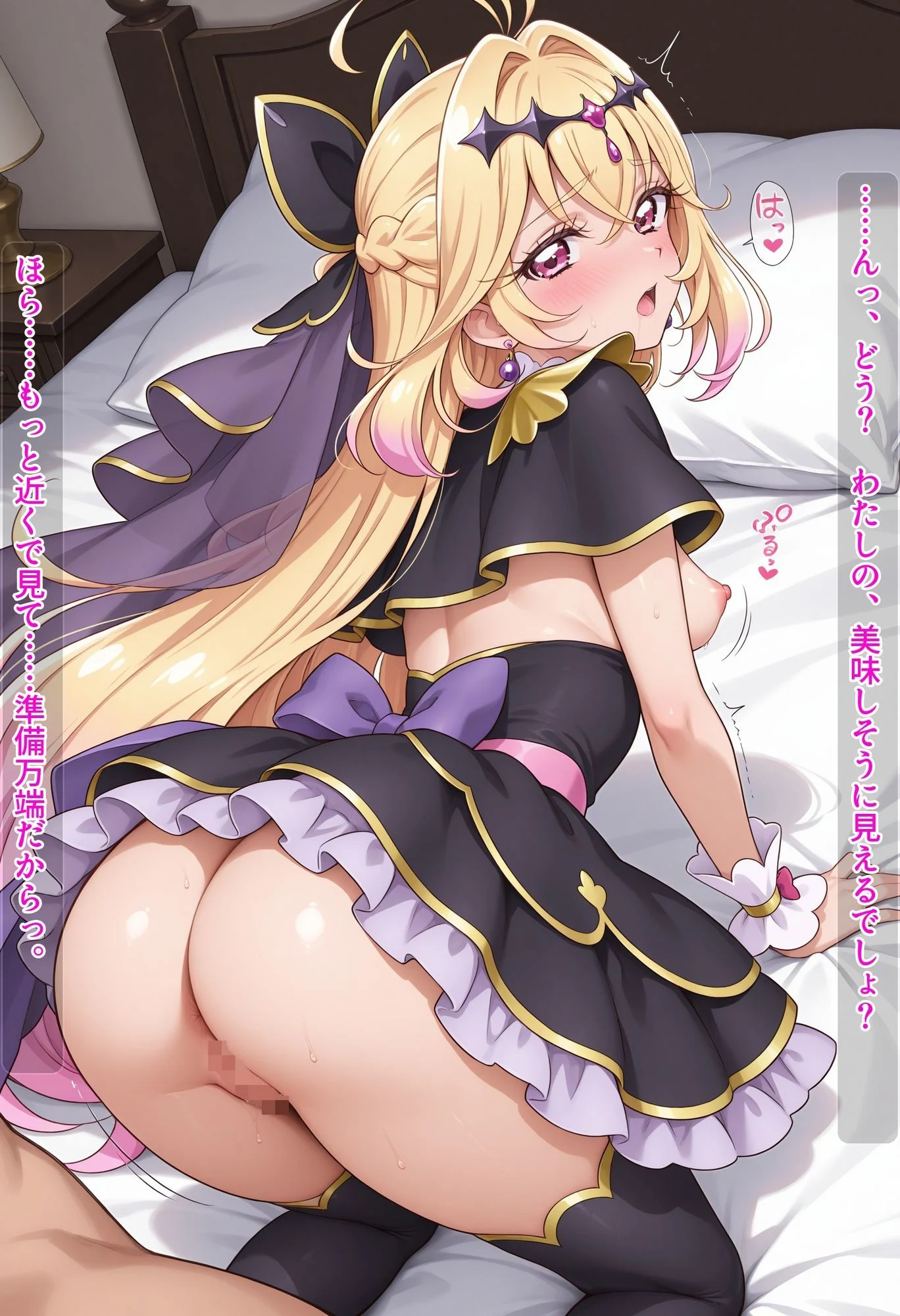 魔法少女の性の目覚め 〜潮吹き絶頂&種付けピストンで性感開発セックス!!〜 画像6