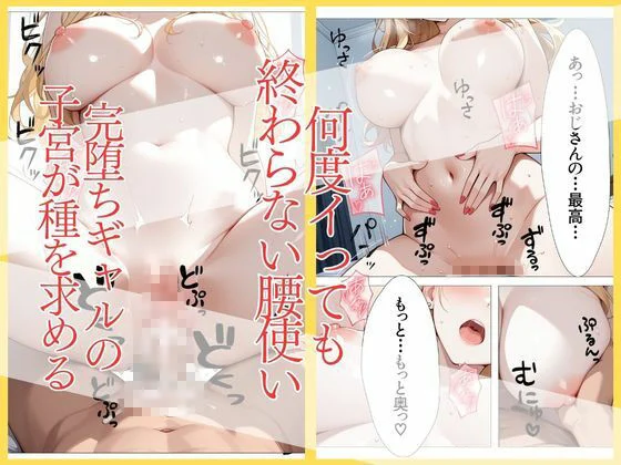 ギャルやり部屋 〜父の友人に堕とされて〜 画像9