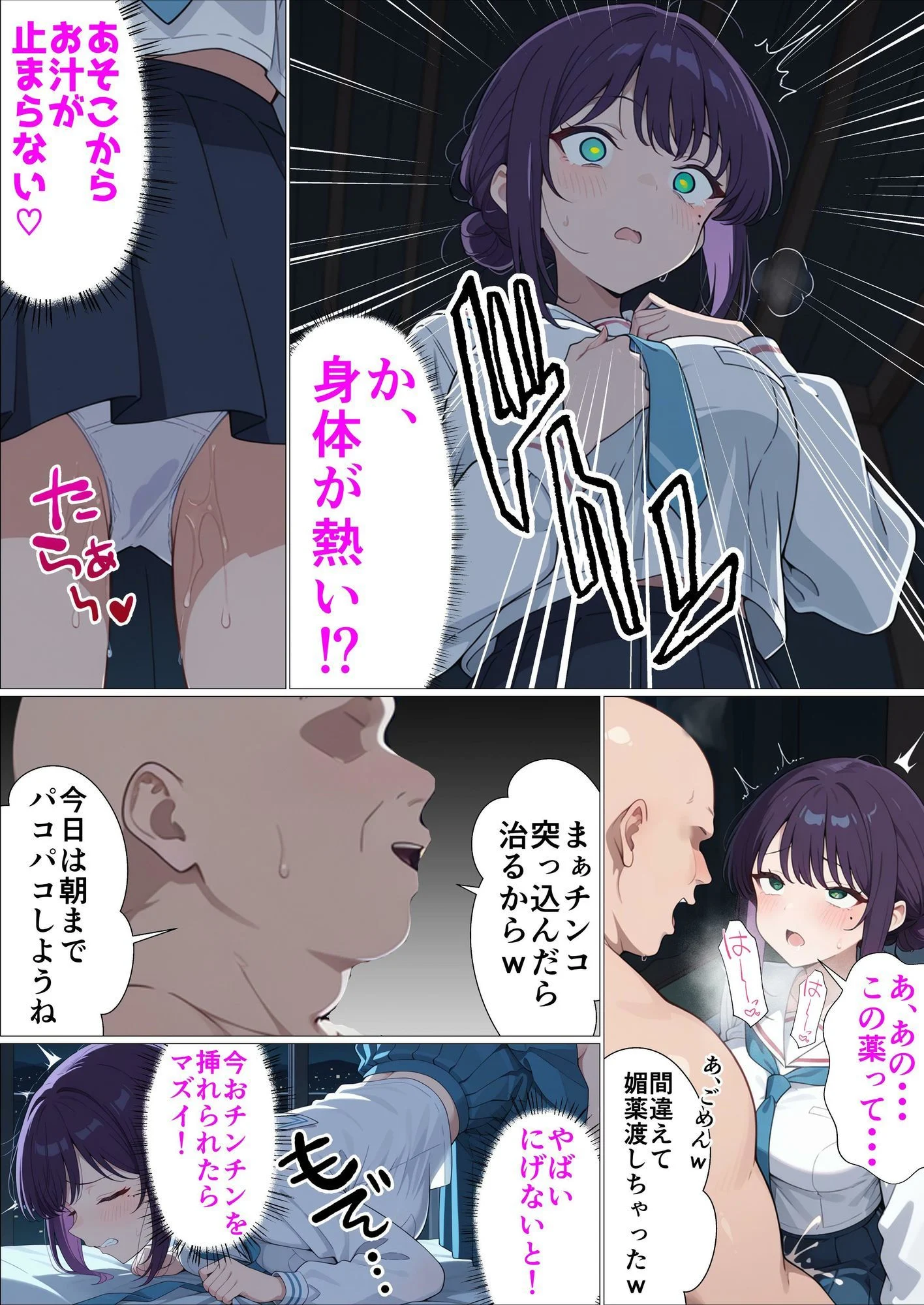 優等生J○がP活したら媚薬を飲まされて喉奥突かれて連続アクメする 画像4