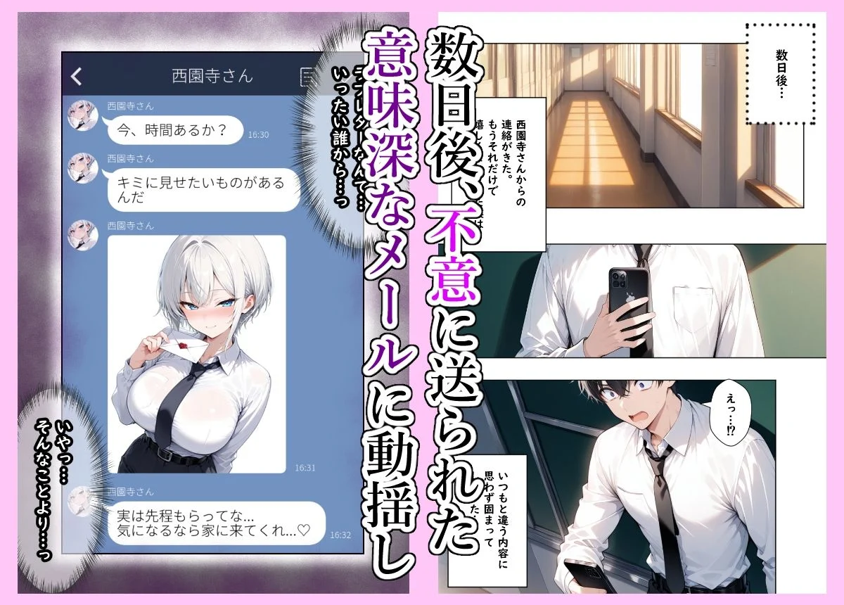 メス王子様はガチ交尾をお望みです 画像6