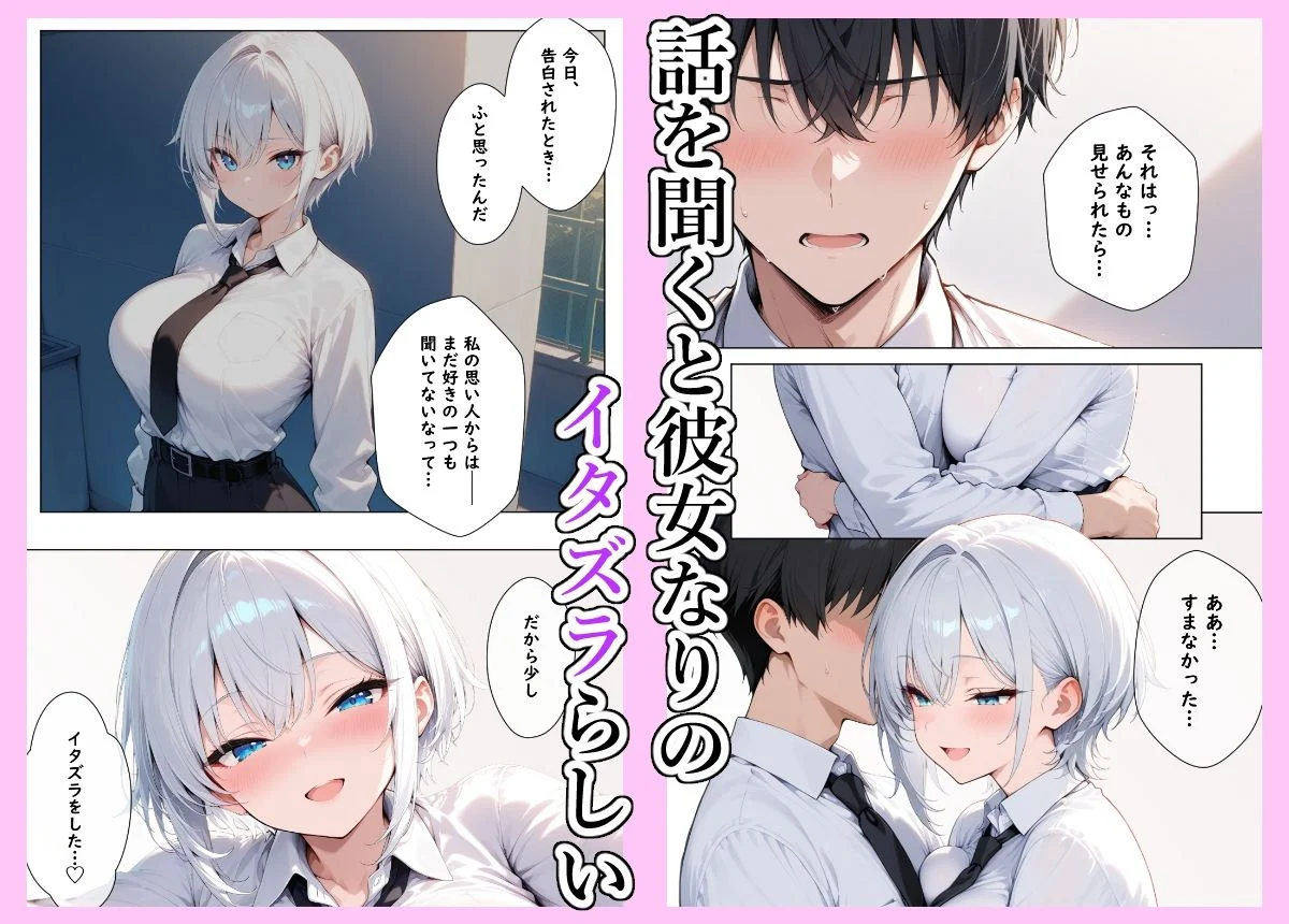 メス王子様はガチ交尾をお望みです 画像7