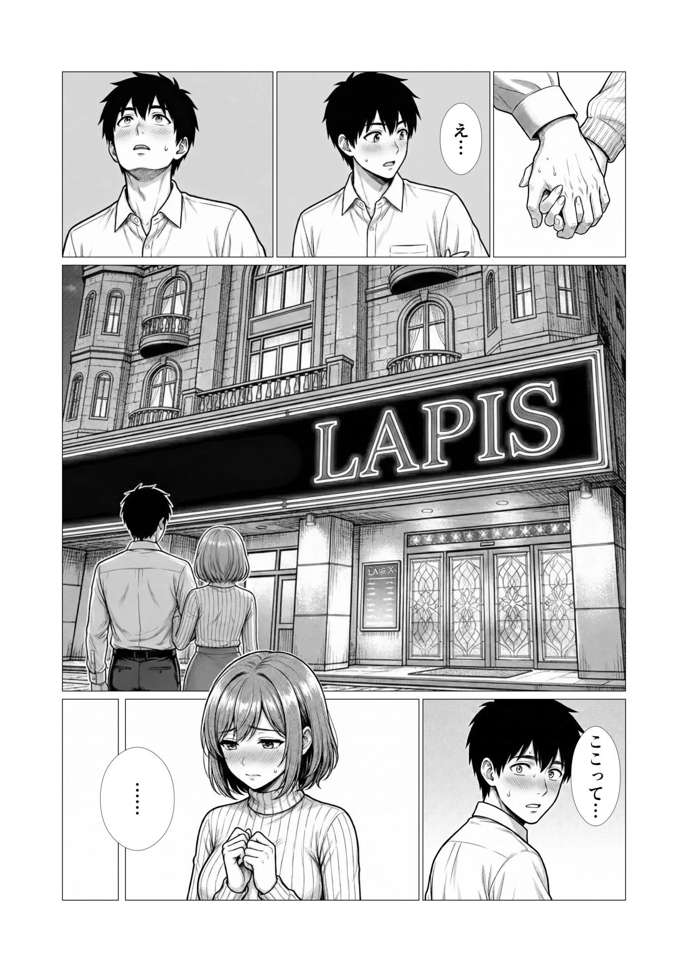 ずっと好きだった子に5年後再会したら、向こうから誘ってきた 画像6