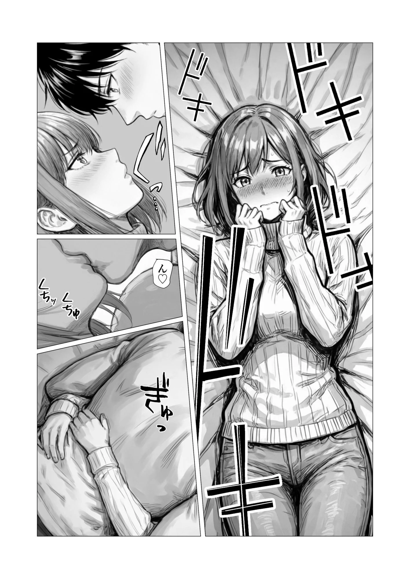 ずっと好きだった子に5年後再会したら、向こうから誘ってきた 画像7