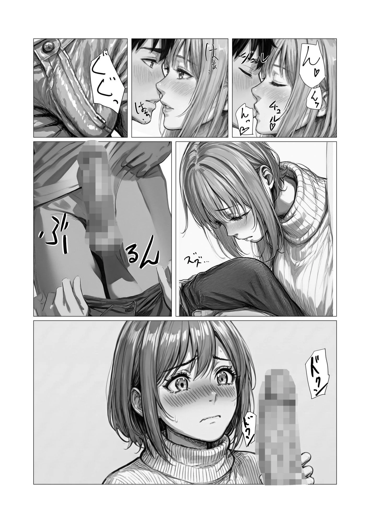 ずっと好きだった子に5年後再会したら、向こうから誘ってきた 画像8