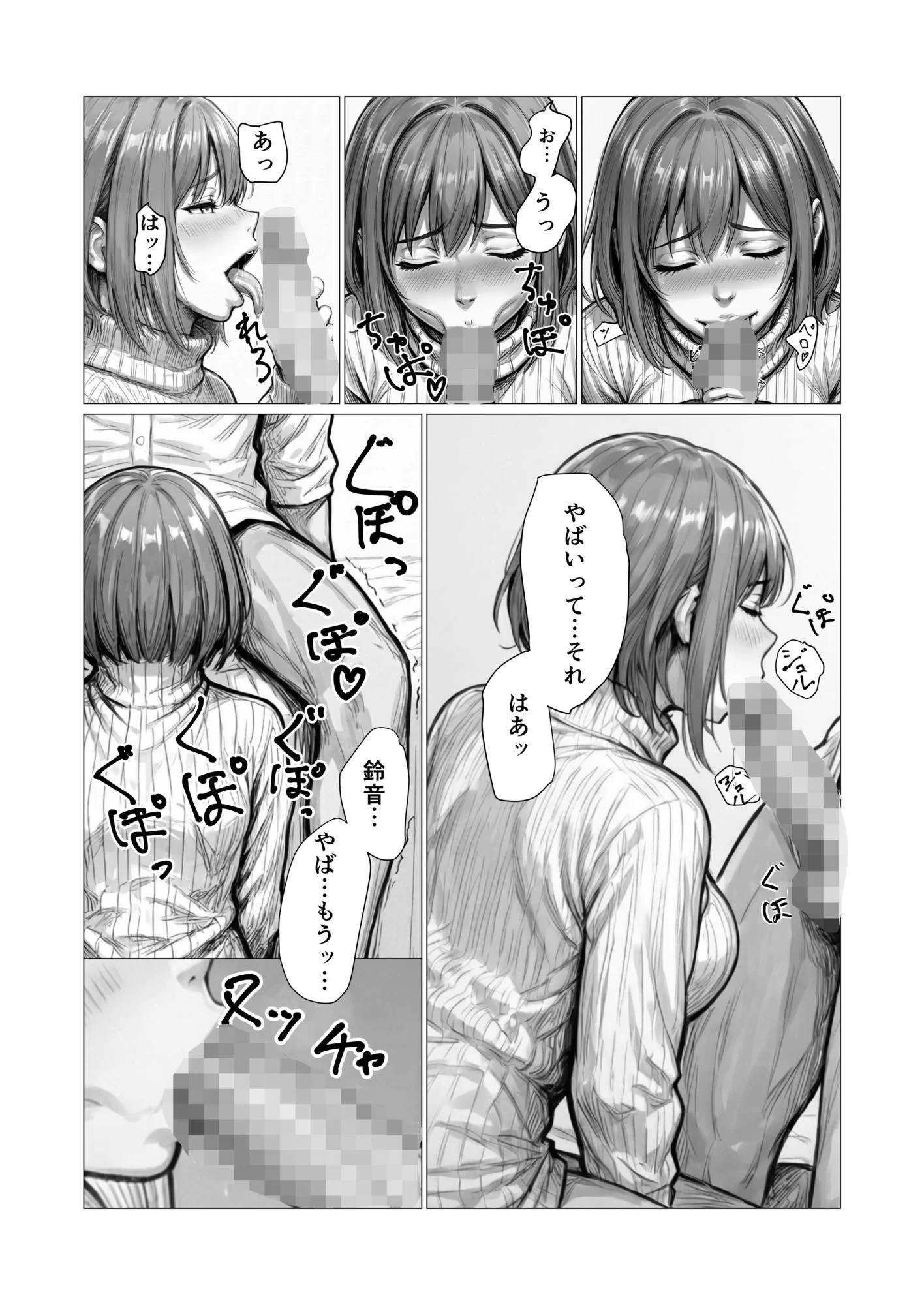 ずっと好きだった子に5年後再会したら、向こうから誘ってきた 画像9