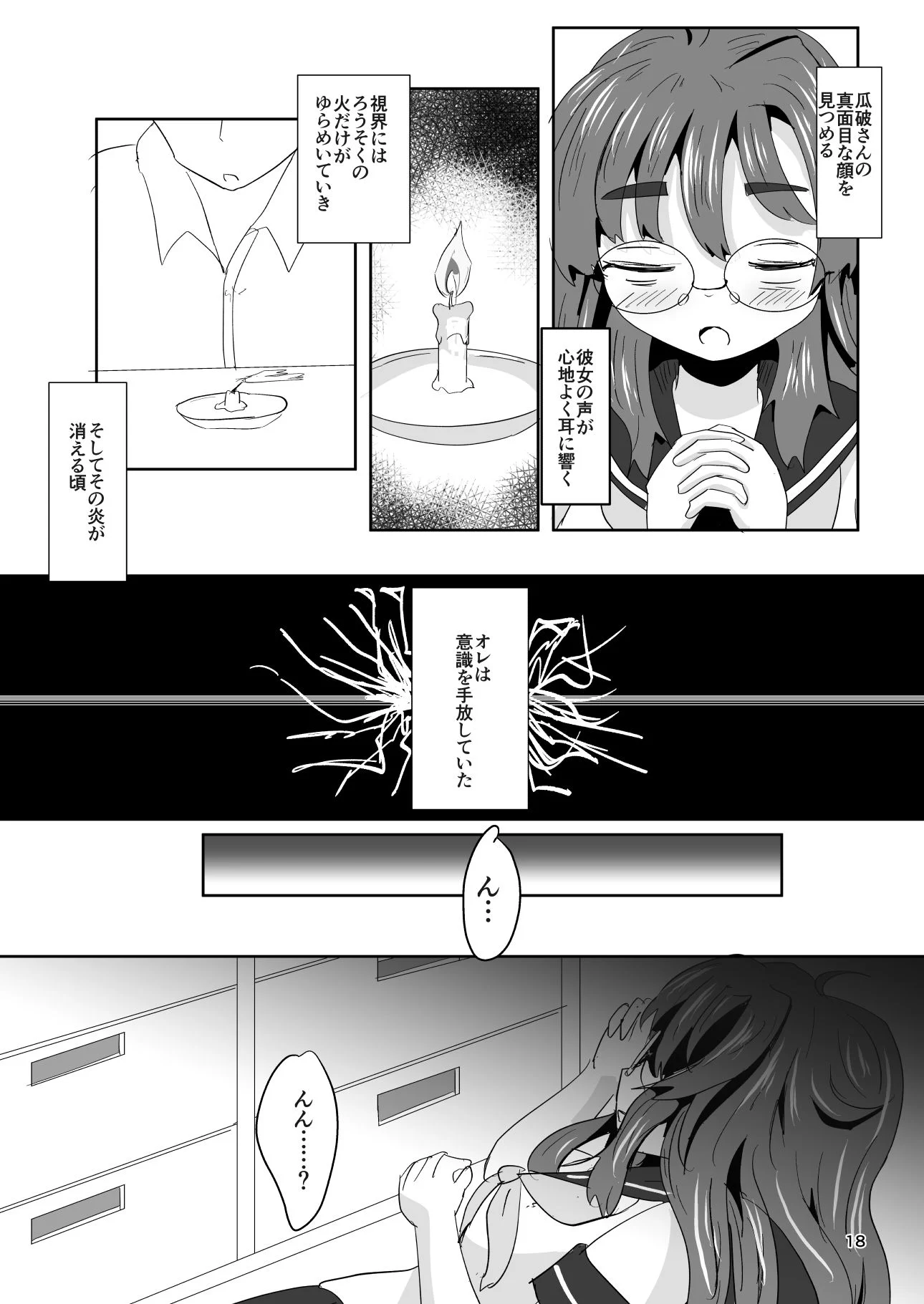 7daysToSwerve〜私からの7日間の贈り物〜#1 画像6