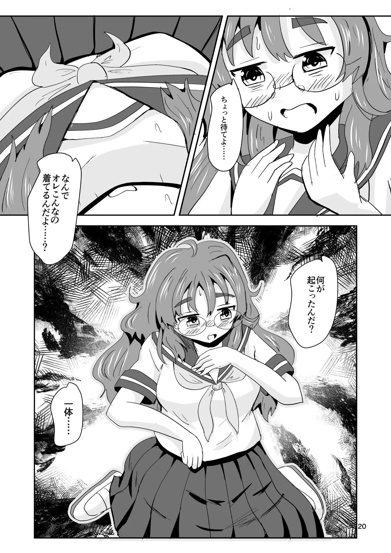 7daysToSwerve〜私からの7日間の贈り物〜#1 画像8