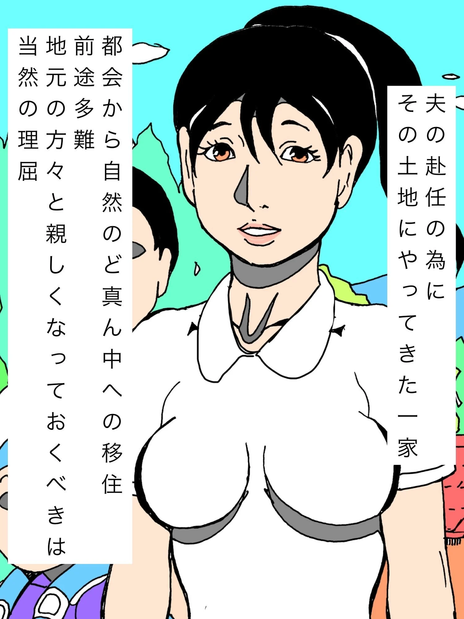 村の男たちの肉玩具人妻 画像1
